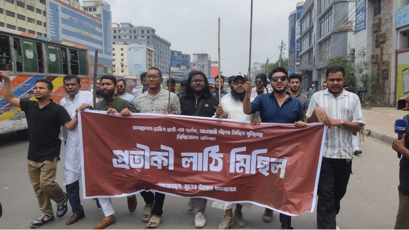 ‘অপারেশন ডেবিল হান্ট ব্যর্থ’ দাবি করে প্রতীকী লাঠি মিছিল