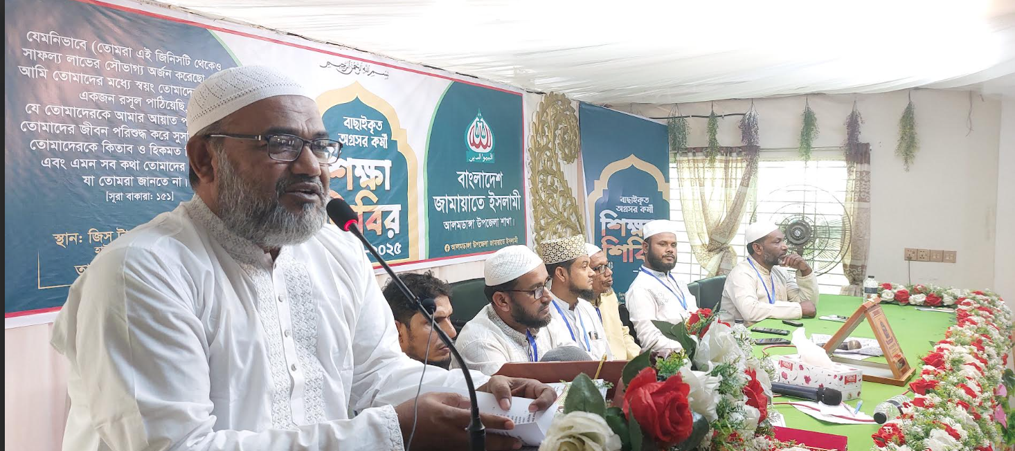 চুয়াডাঙ্গায় অগ্রসর কর্মীদের নিয়ে দিনব্যাপী শিক্ষা শিবির অনুষ্ঠিত