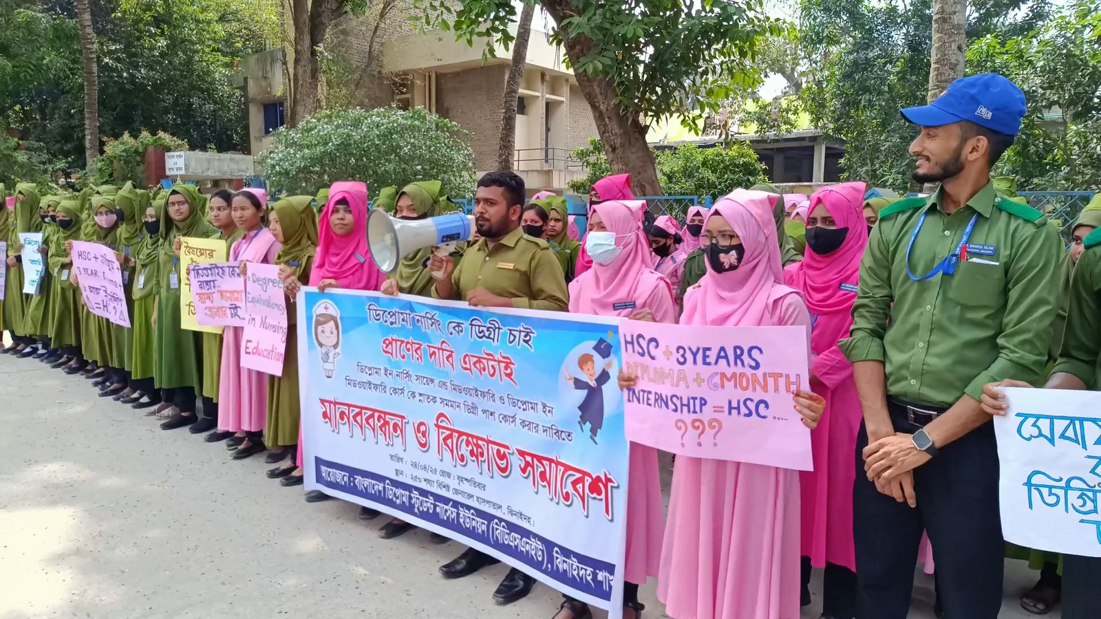 ডিপ্লোমা নার্সদের কোর্স ডিগ্রি হিসেবে স্বীকৃতি দেওয়ার দাবিতে ঝিনাইদহে মানববন্ধন ও বিক্ষোভ সমাবেশ