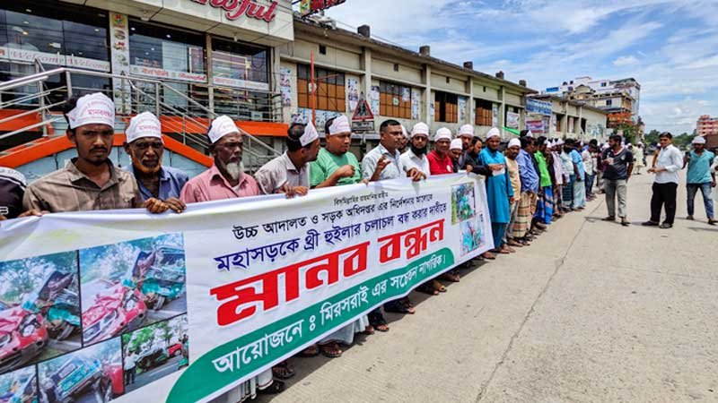 মহাসড়কে থ্রি হুইলার ও সিএনজিচালিত অটোরিকশা বন্ধের দাবিতে চট্টগ্রামে মানববন্ধন