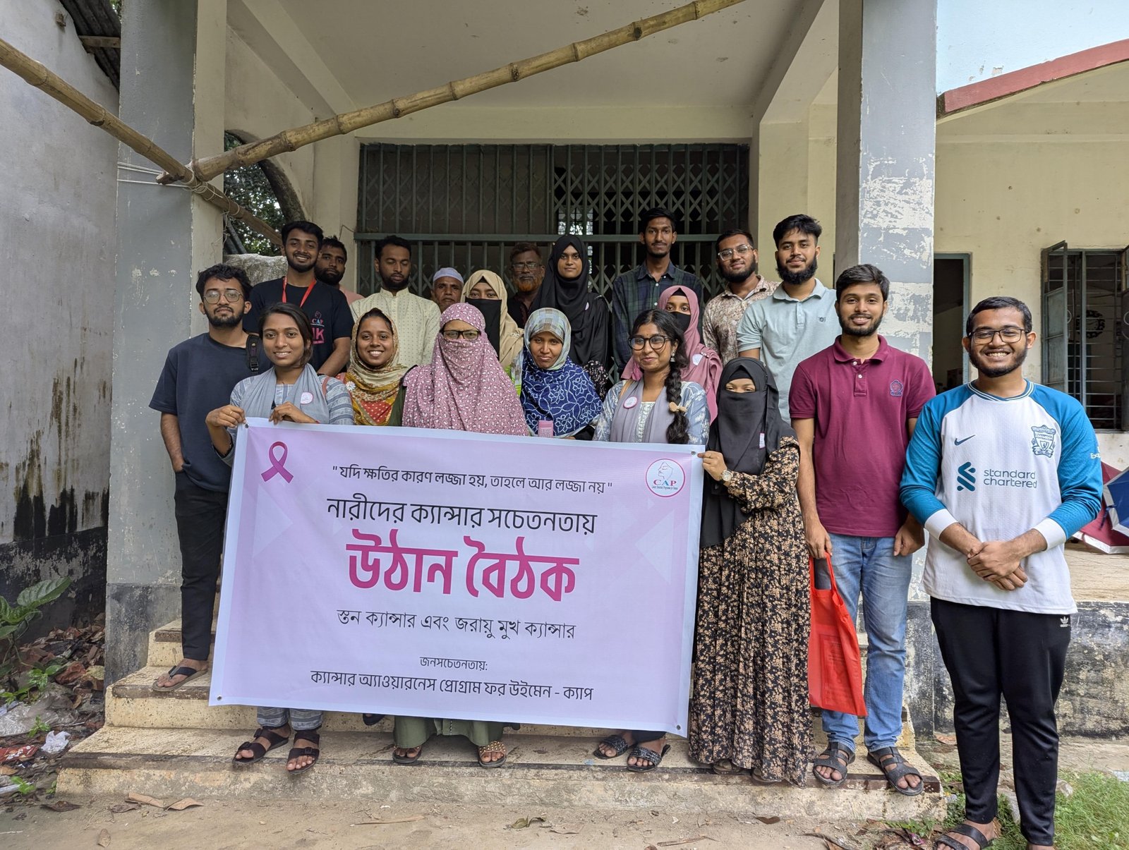 নারীদের ক্যান্সার সচেতনতায় ক্যাপের উঠান বৈঠক