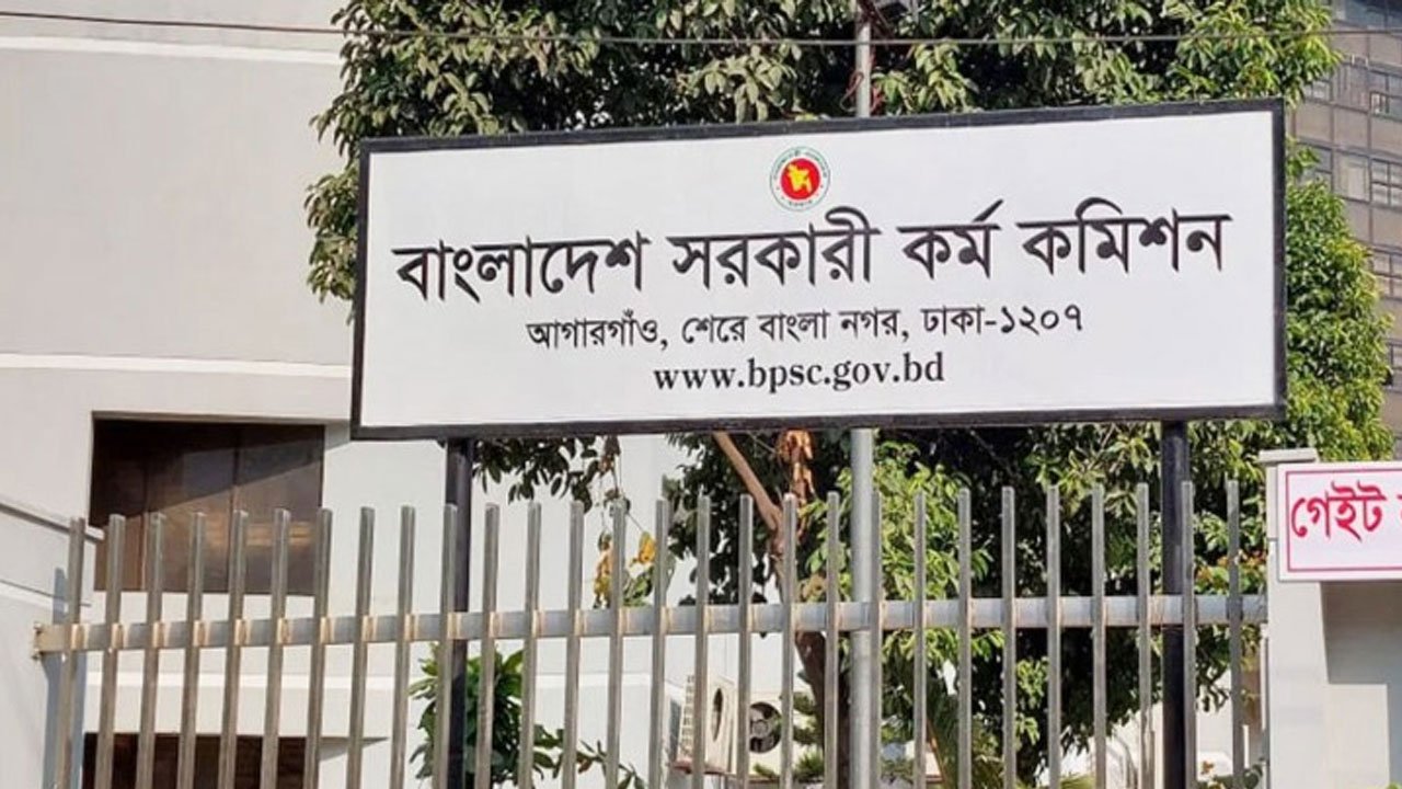 ৪৪তম বিসিএসের চূড়ান্ত ফল প্রকাশ, ১৬৯০ জন উত্তীর্ণ