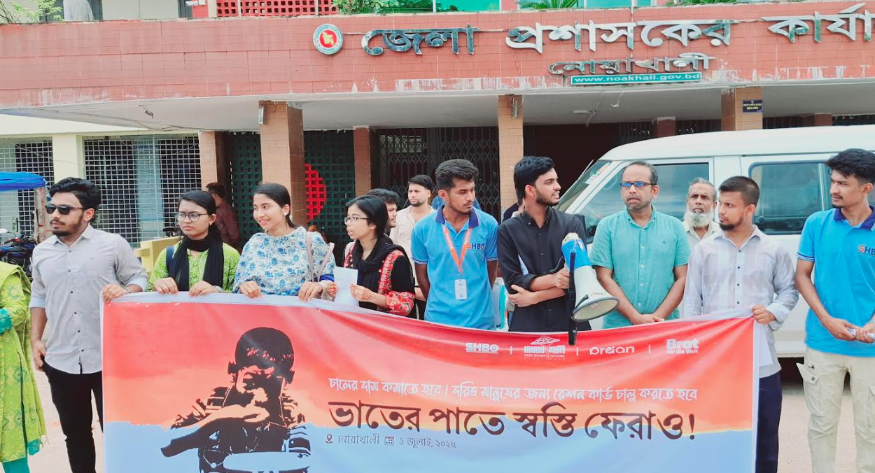 নোয়াখালীতে ভরা মৌসুমে চালের দাম বৃদ্ধির প্রতিবাদে বিক্ষোভ