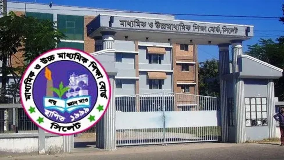সিলেট শিক্ষাবোর্ডে পাশের হার ৬৮.৫৭ শতাংশ