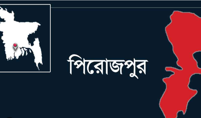 পিরোজপুরে দুই বিদ্যালয়ে এসএসসিতে শতভাগ ফেল।