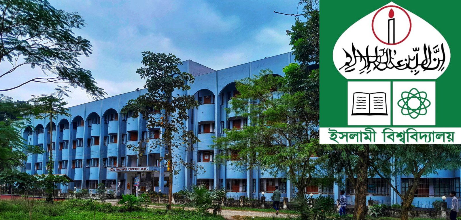 ইবির জিয়া হলে কোরআন শিক্ষা কার্যক্রম চালু