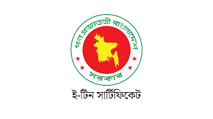 ই-টিআইএন রেজিস্ট্রেশন: করদাতার প্রথম ধাপ ও প্রয়োজনীয় সব তথ্য একসঙ্গে