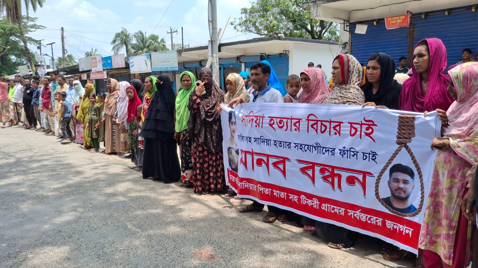 পাবনায় গৃহবধূ সাদিয়ার হত্যার বিচার দাবি: আসামি প্রকাশ্যে ঘুরছে অভিযোগ পরিবারের