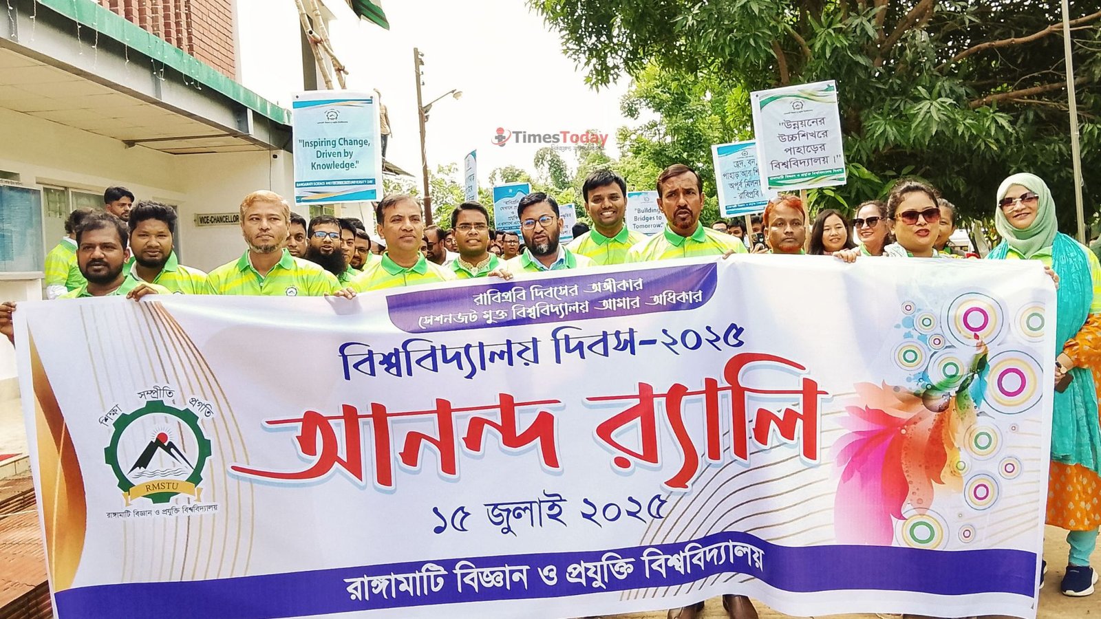 রাবিপ্রবিতে বিশ্ববিদ্যালয় দিবস পালন ও  আন্তর্জাতিক জীববিজ্ঞান সম্মেলন