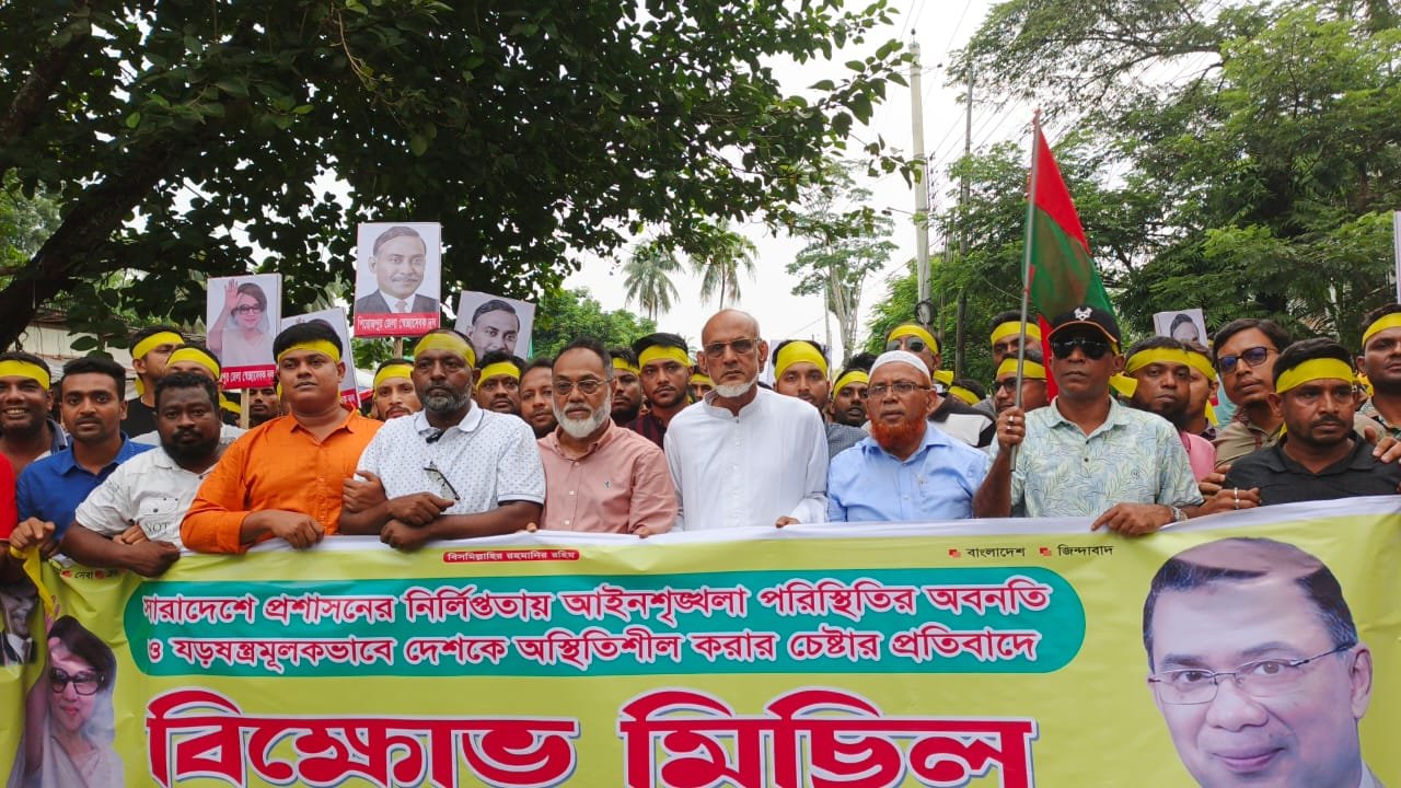 পিরোজপুরে স্বেচ্ছাসেবক দলের বিক্ষোভ মিছিল ও সমাবেশ