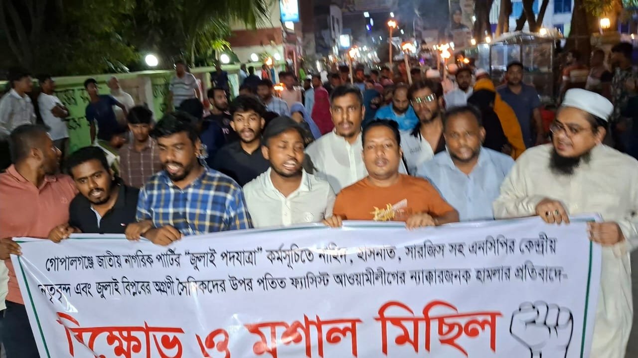 গোপালগঞ্জে এনসিপি নেতৃবৃন্দের ওপর হামলার প্রতিবাদে ভোলায় বিক্ষোভ ও মশাল মিছিল