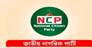 কক্সবাজারে এনসিপির 'দেশ গড়তে জুলাই পদযাত্রা' শুরু