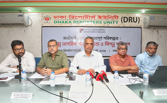 ঢাকাকে বাঁচাতে ড্যাপ বাতিলসহ ৪ দফা দাবি স্থপতি ইনস্টিটিউটের