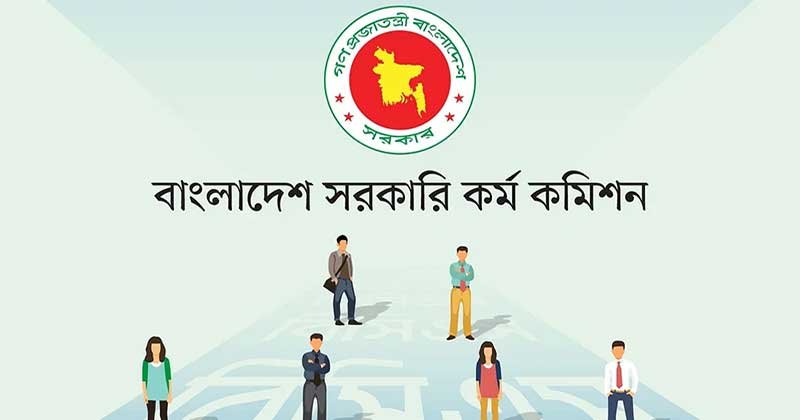 বিশেষ বিসিএস: দ্রুত সময়েই শিক্ষক নিয়োগ চায় সরকার