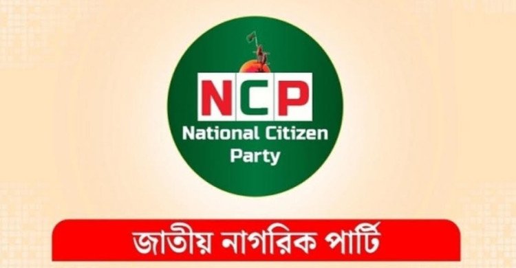 শেষ হলো এনসিপির ‘দেশ গড়তে জুলাই পদযাত্রা’