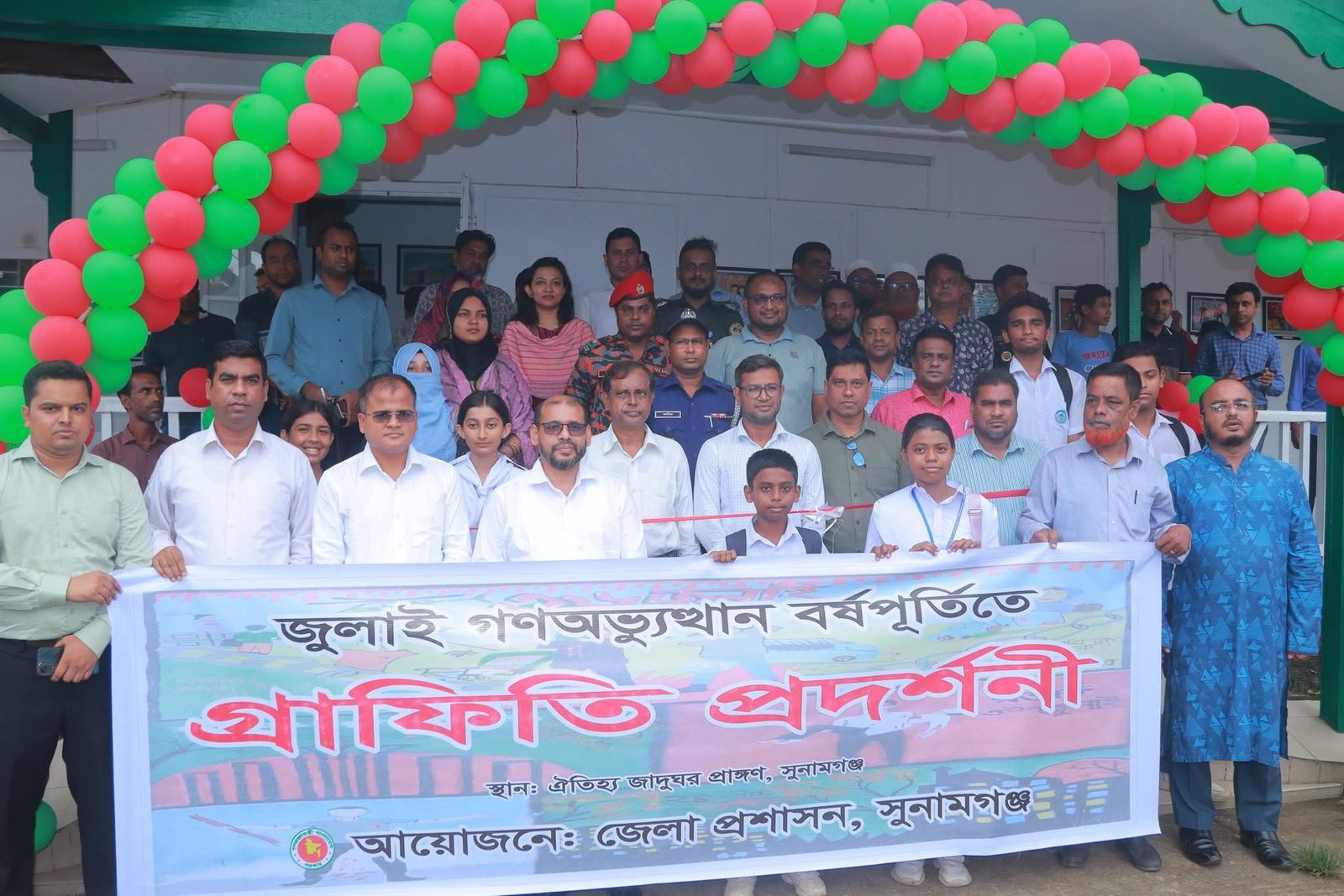 জুলাই গণঅভ্যুত্থানে বর্ষপূর্তিতে সুনামগঞ্জে গ্রাফিতি প্রদর্শনী অনুষ্ঠিত