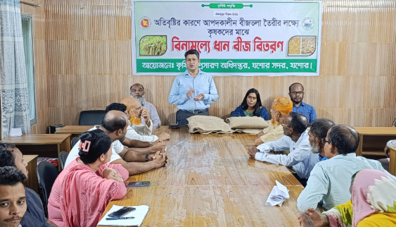 আপদকালীন বীজতলা তৈরীর জন্য ৩০ জন কৃষকের মাঝে বিনামূল্যে ধান বীজ বিতরণ