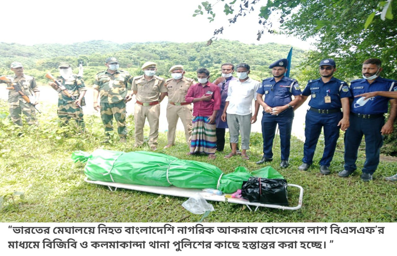 মেঘালয়ে নিহত বাংলাদেশির লাশ সীমান্ত দিয়ে হস্তান্তর!