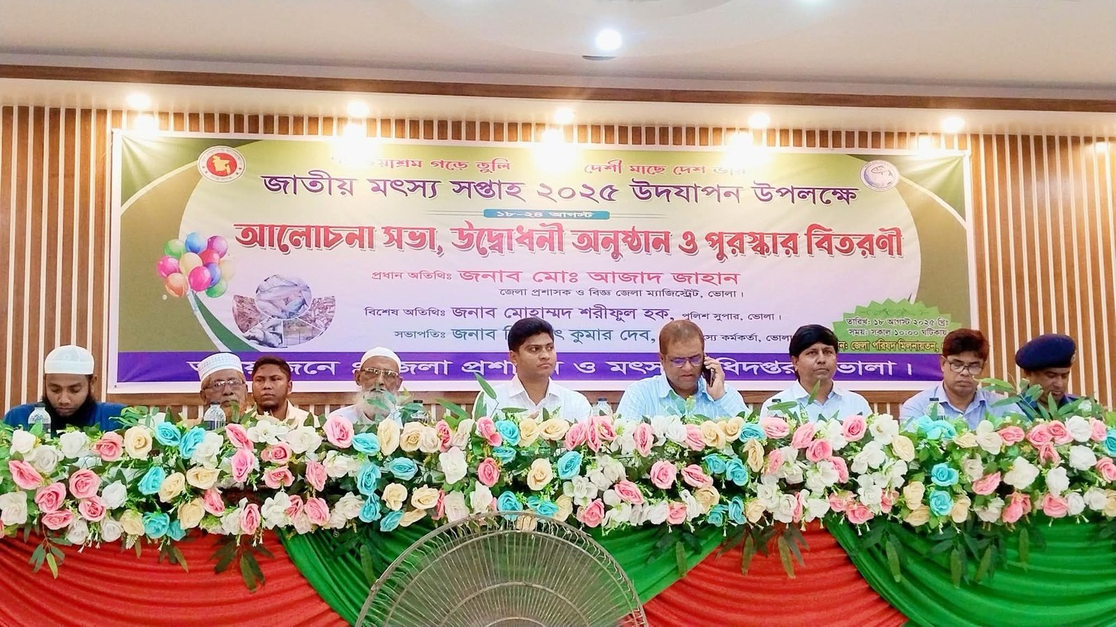 ভোলায় বর্ণাঢ্য আয়োজনের মধ্য দিয়ে জাতীয় মৎস্য সপ্তাহের উদ্বোধন