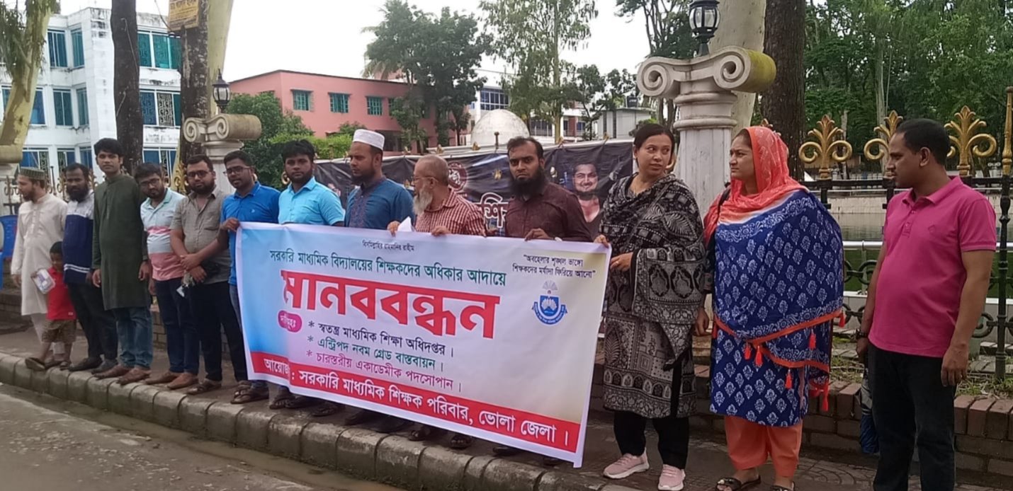 মর্যাদার লড়াইয়ে সরকারি মাধ্যমিক শিক্ষকরা: ‘আমরা জাতি গড়ি, অথচ বৈষম্যের শিকার’