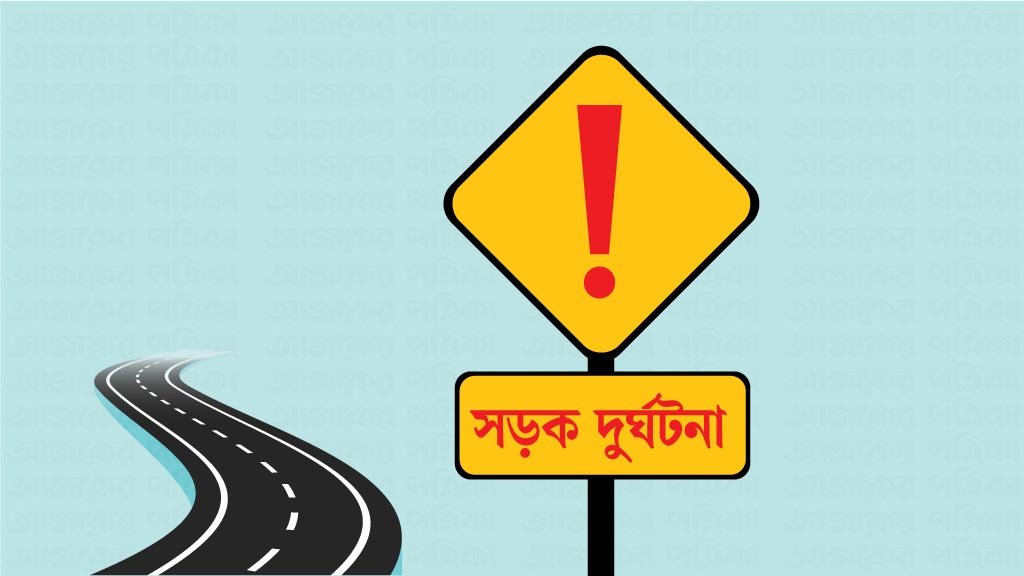 পূজায় ঘুরতে এসে অটোরিকশা দুর্ঘটনায় কিশোরের মৃত্যু