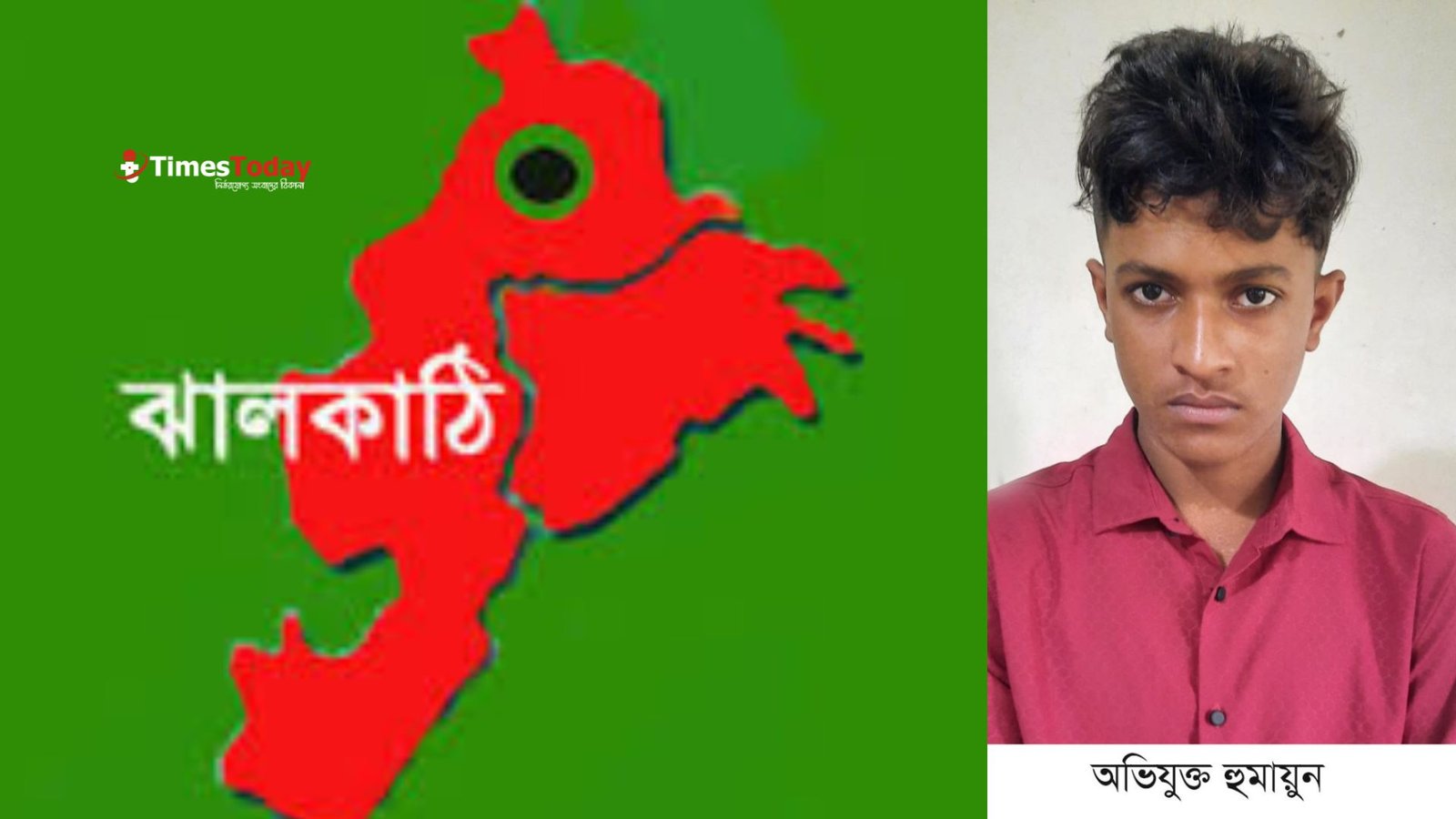 ঝালকাঠিতে প্রতিবন্ধী কিশোরীকে ধর্ষনের পর অন্তঃসত্ত্বা, অভিযুক্ত যুবক গ্রেফতার!