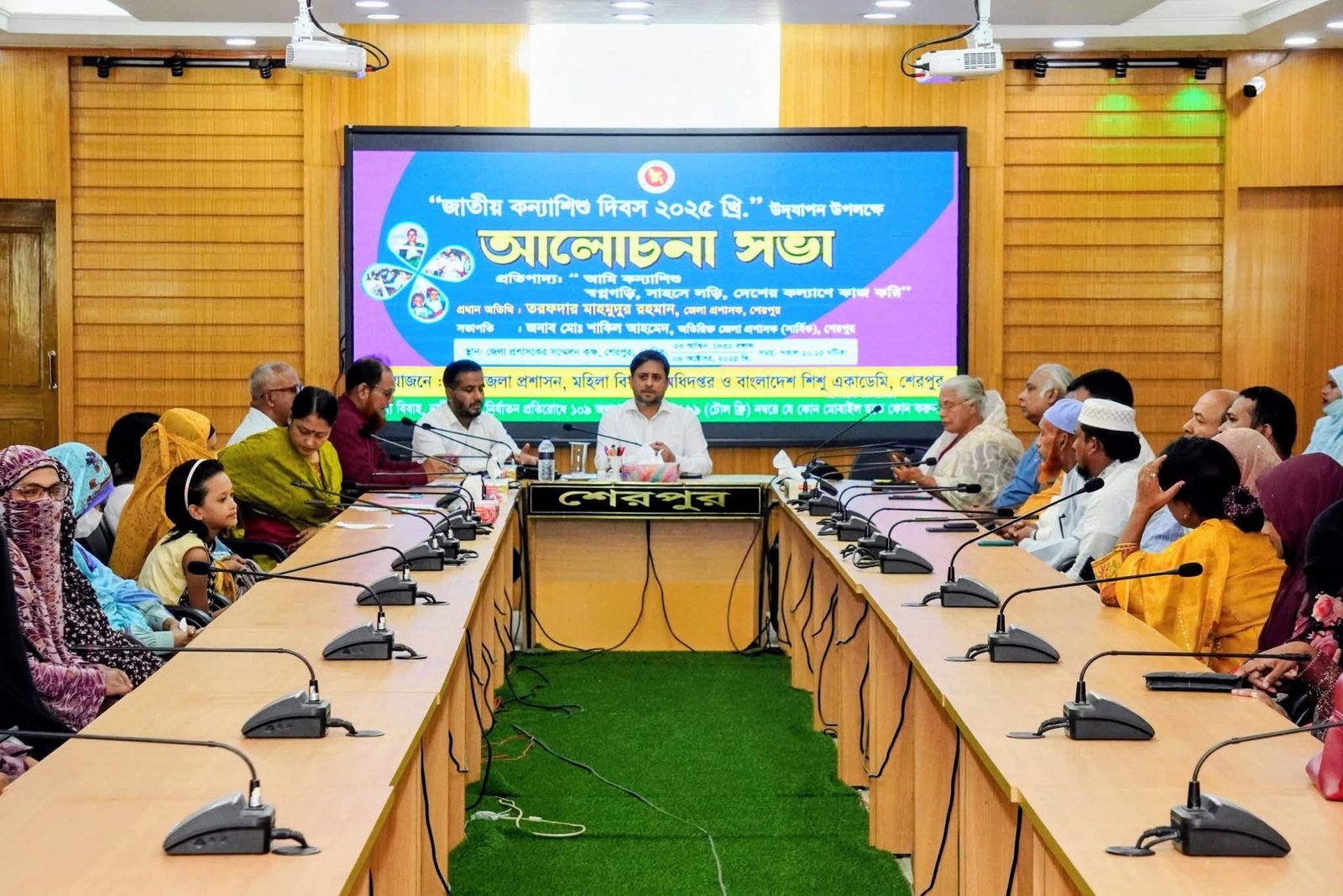 শেরপুরে জাতীয় কন্যা শিশু দিবস পালিত!