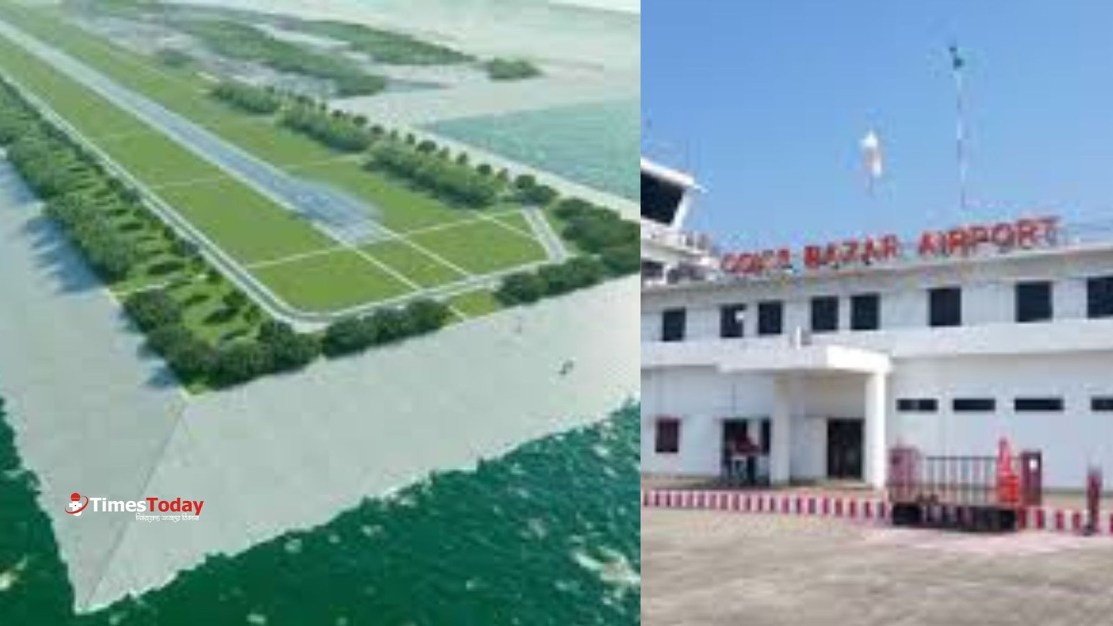 কক্সবাজার বিমানবন্দর আন্তর্জাতিক মর্যাদা পেলো!