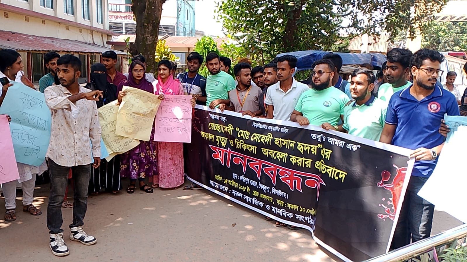 চিকিৎসকের অবহেলায় শৈলকুপায় সাঁপে কাটা রোগীর মৃত্যুর অভিযোগে মানববন্ধন!