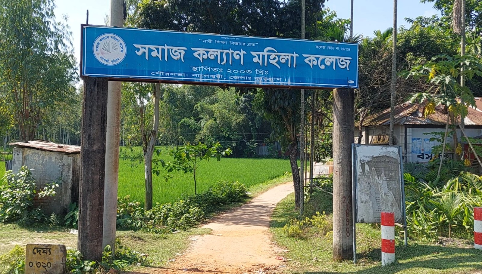 কুড়িগ্রামে ৯ কলেজে শতভাগ ফেল!