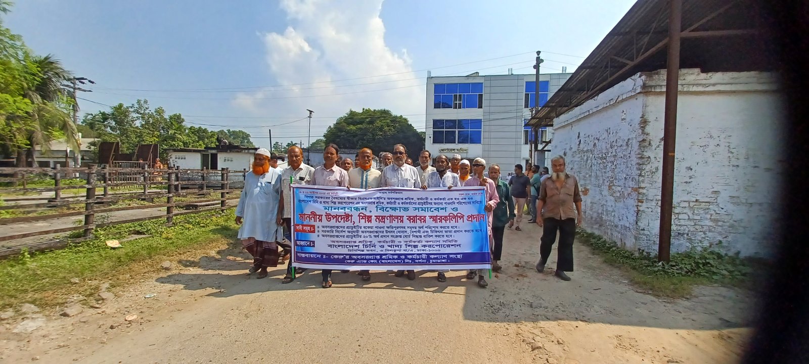 দর্শনায় কেরু’র অবসরপ্রাপ্ত শ্রমিকদের মানববন্ধন ও স্বারকলিপি পেশ!