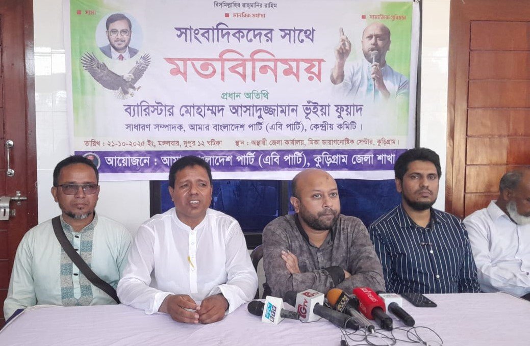 “পুরাতন রাজনীতি ভুলে নতুন রাজনীতি করুন” —ব্যারিস্টার ফুয়াদ