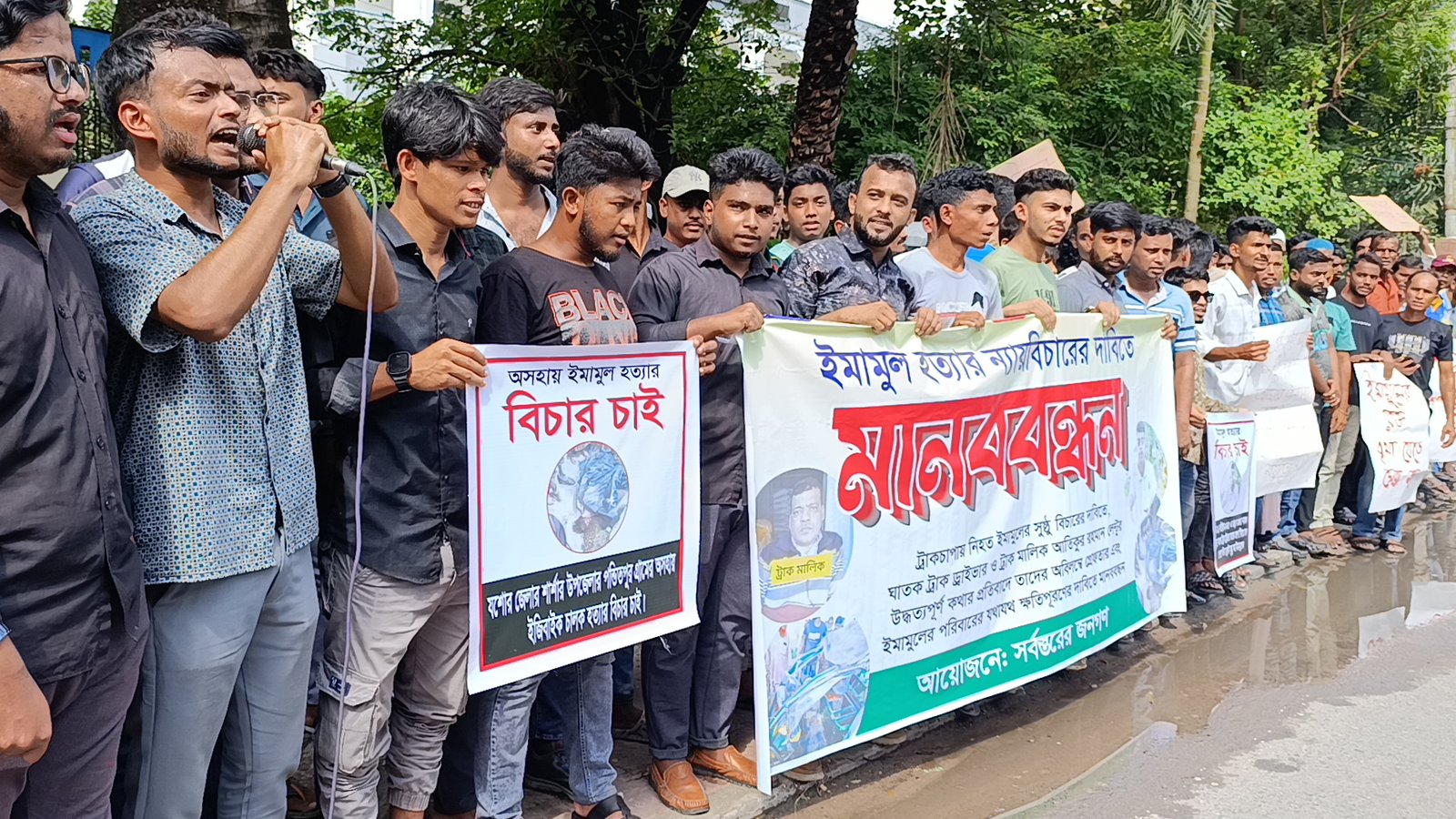যশোরে ট্রাকচাপায় নিহত ইমামুল হত্যার ন্যায়বিচারের দাবিতে মানববন্ধন