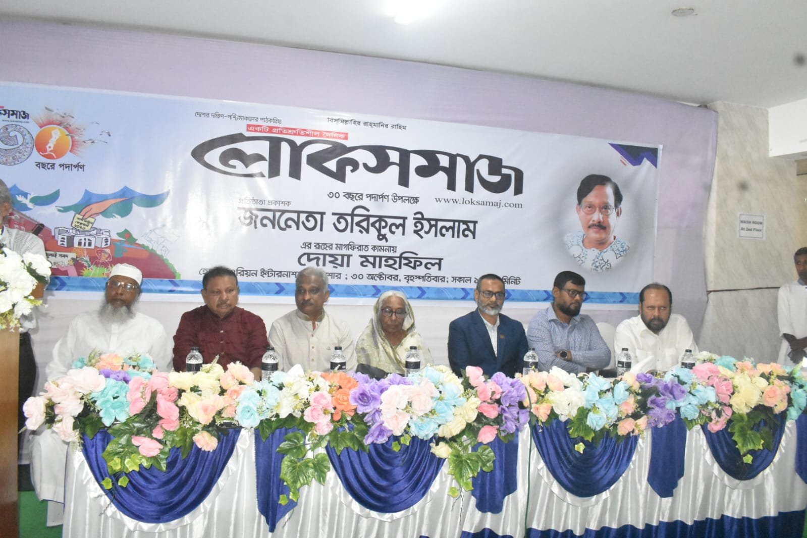 যশোরে নানা আয়োজনে দৈনিক লোকসমাজের প্রতিষ্ঠাবার্ষিকি উৎযাপন!