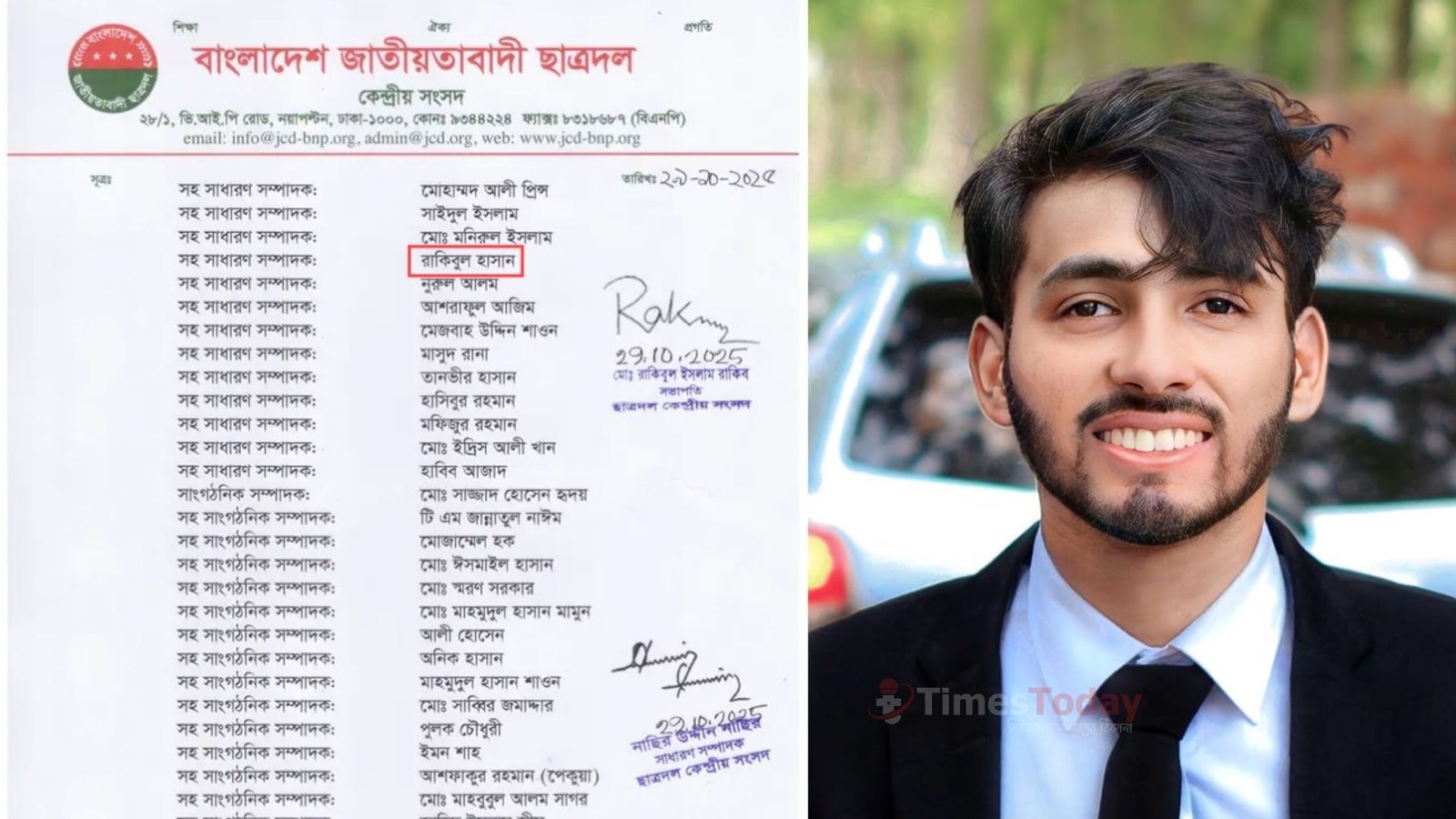 রাজাপুরের কৃতি সন্তান রাকিবুল হাসান চবি ছাত্রদলের কেন্দ্রীয় সহ-সাধারণ সম্পাদক নির্বাচিত!