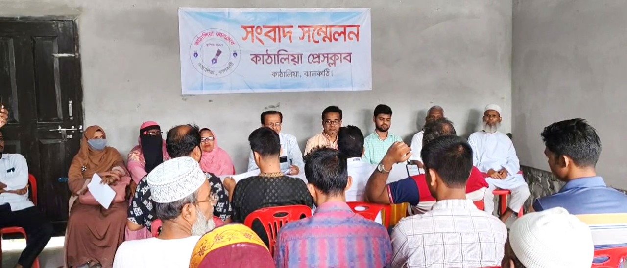 কাঁঠালিয়া মাধ্যমিক বিদ্যালয়ে চাঁদাবাজি-ভাঙচুরের অভিযোগে শিক্ষক সম্মেলন!