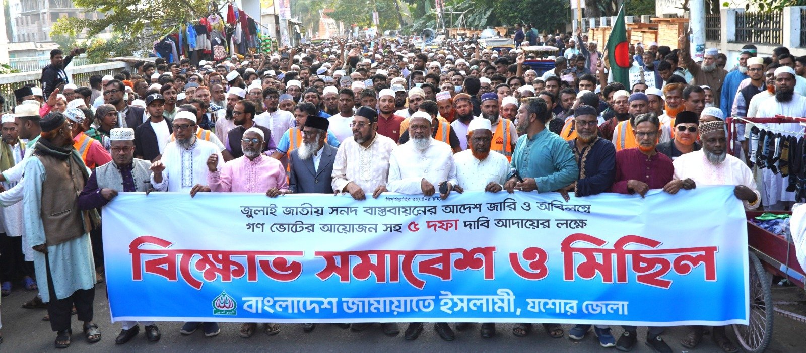 সকল ষড়যন্ত্র বন্ধ করে জাতীয় নির্বাচনের পূর্বে গণভোটের দাবি জামায়াতে ইসলামী নেতা — অধ্যাপক গোলাম রসুল