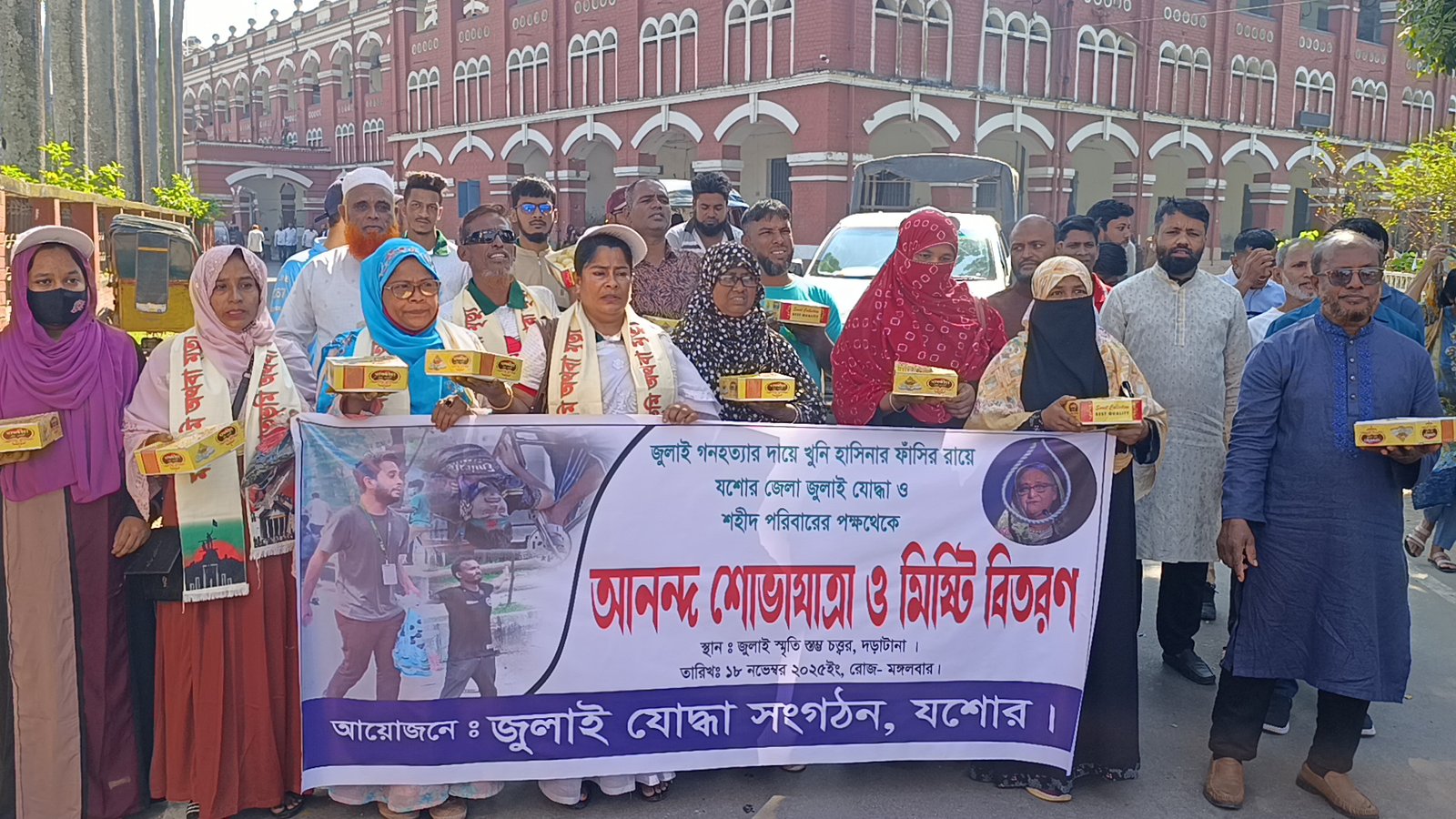 জুলাই যোদ্ধা ও শহীদ পরিবারের আনন্দ শোভাযাত্রা ও মিষ্টি বিতরণ!