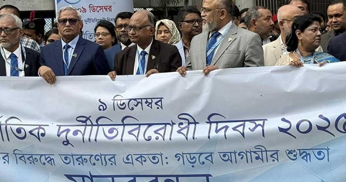 ভোটারদের দুর্নীতিবাজ প্রত্যাখ্যানের আহ্বান দুদক চেয়ারম্যানের