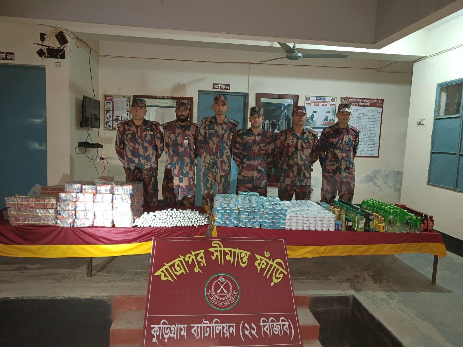 কুড়িগ্রামে ভারতীয় পণ্যসহ আটক ১