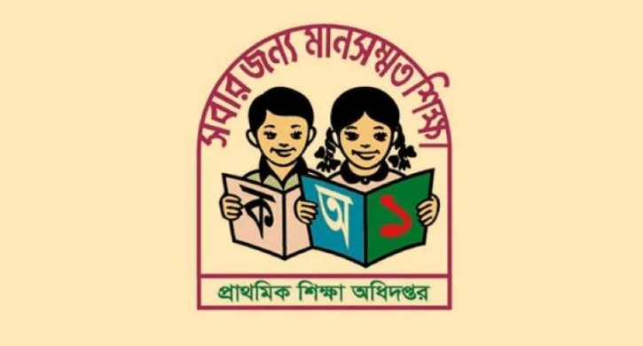 প্রাথমিকের নিয়োগ পরীক্ষা স্থগিত