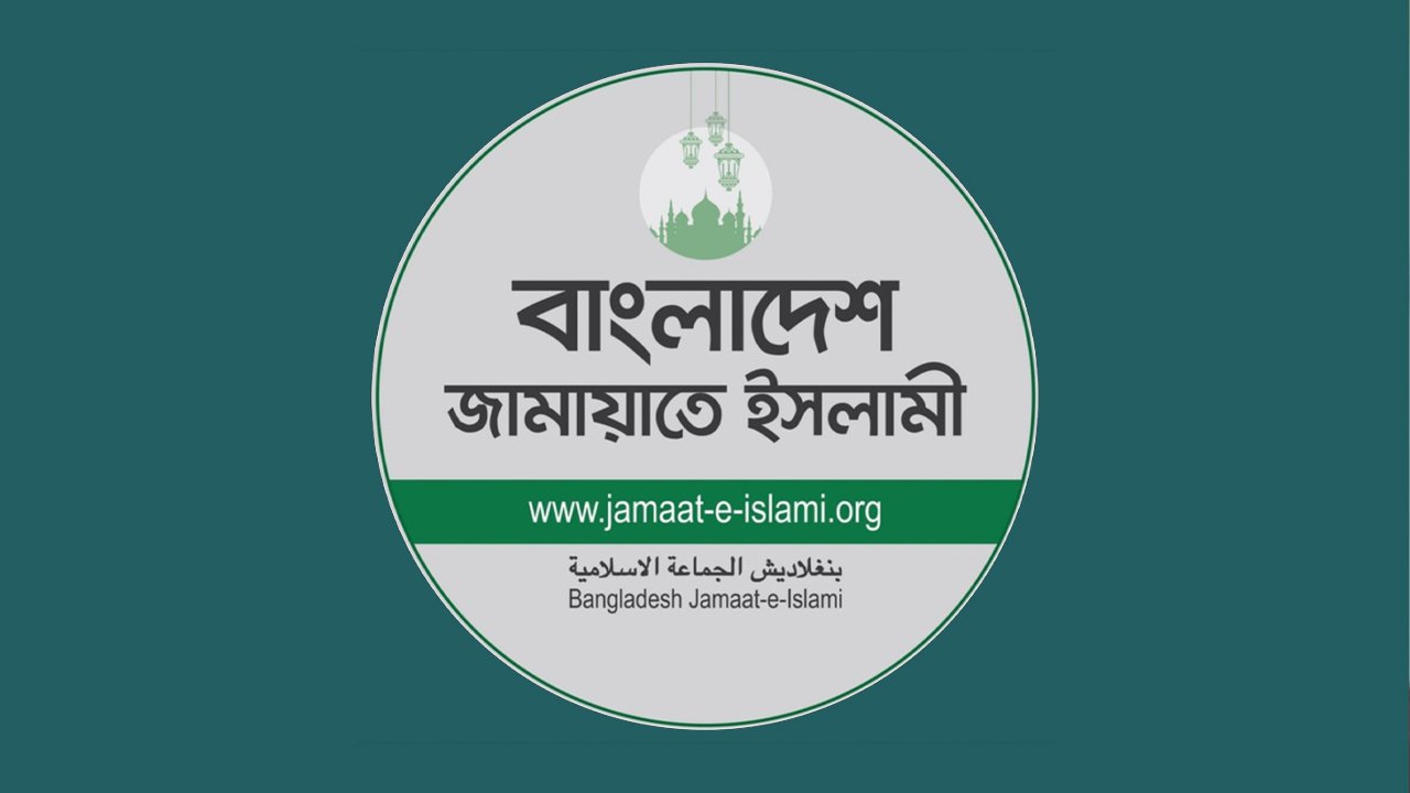 জামায়াতের ৩ জানুয়ারির মহাসমাবেশ স্থগিত