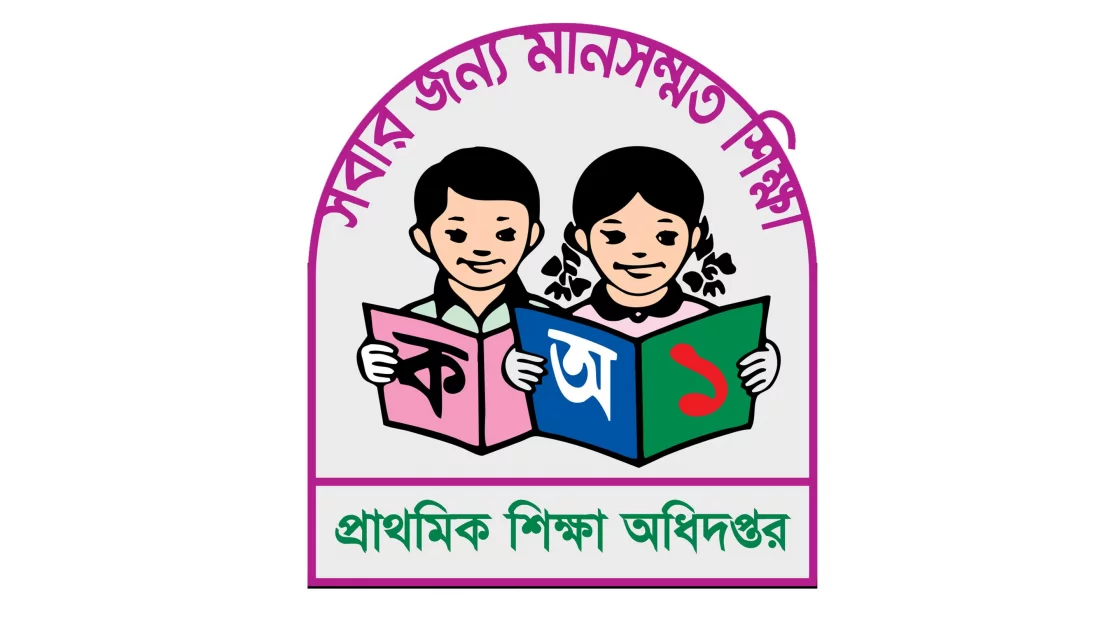 স্থগিত হলো ২ জানুয়ারি সহকারী শিক্ষক নিয়োগ পরীক্ষা