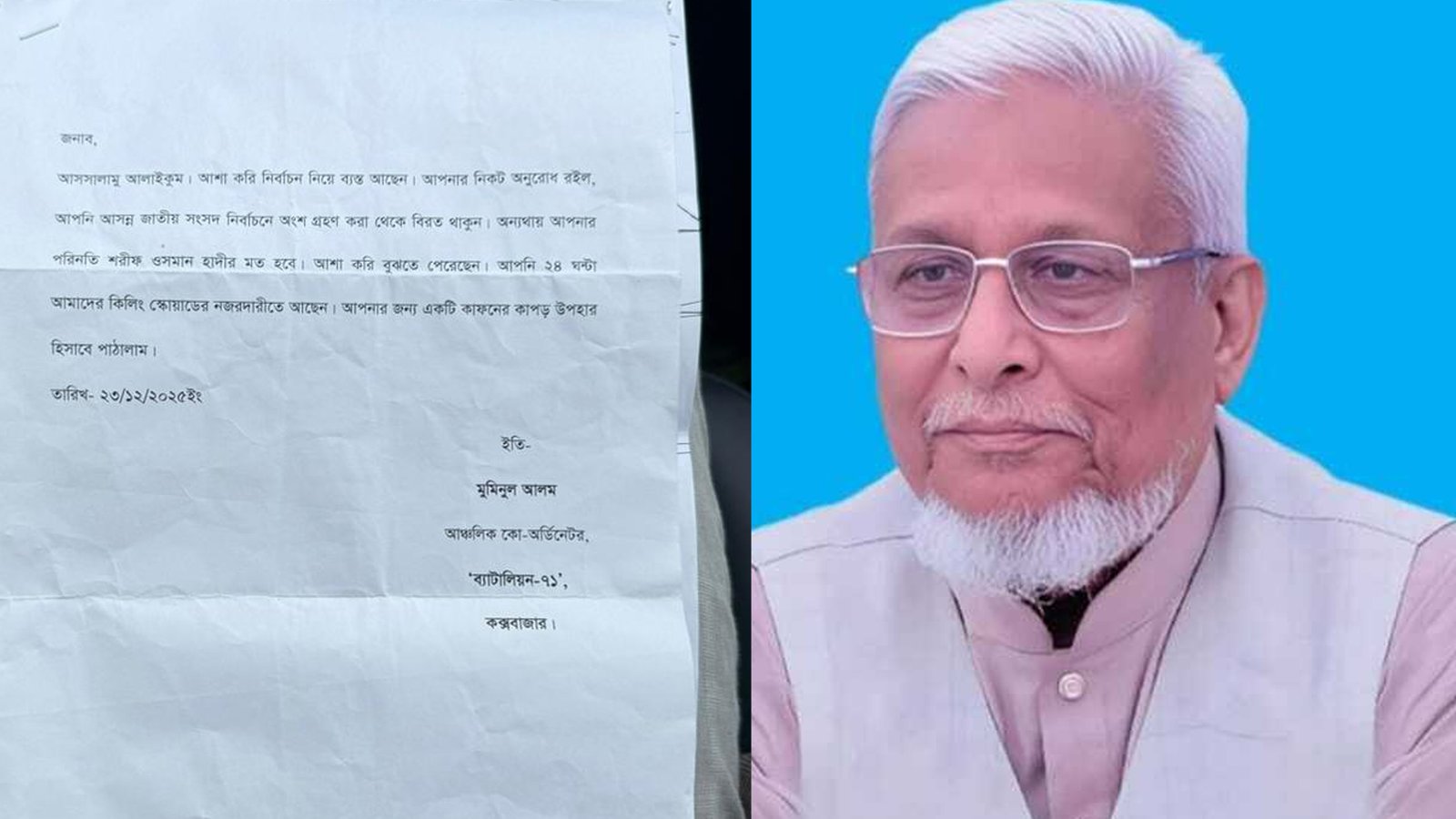 কাফনের কাপড়সহ বিএনপি প্রার্থীকে চিঠি দিয়ে ‘হাদির মতো’ হত্যার হুমকি