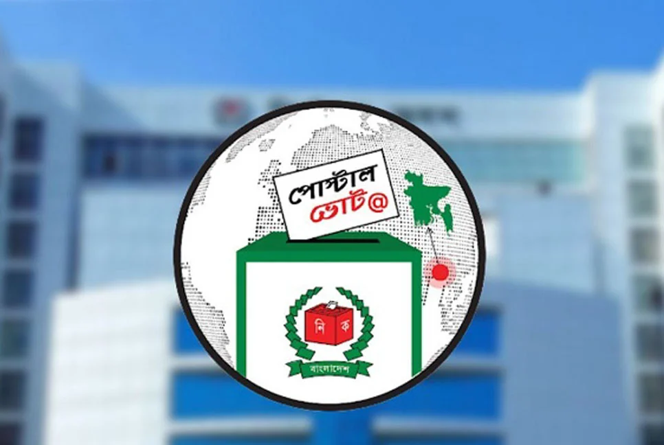পোস্টাল ভোট বিডিতে মোট নিবন্ধন ১৫ লাখের বেশি