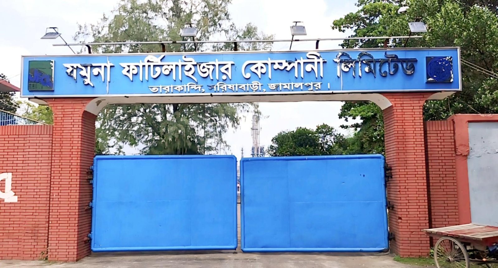 যান্ত্রিক ত্রুটিতে ফের বন্ধ যমুনা সার কারখানার উৎপাদন