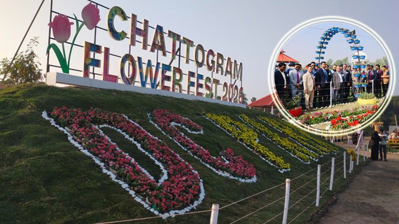 চট্টগ্রামের সীতাকুণ্ডে ফুল উৎসব