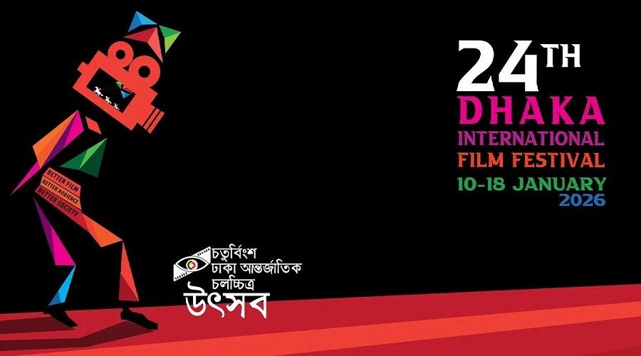 শুরু হলো ঢাকা আন্তর্জাতিক চলচ্চিত্র উৎসব